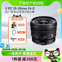 88VIP：SONY 索尼 E PZ 10-20mm F4 G超广角电动变焦G镜头E卡口