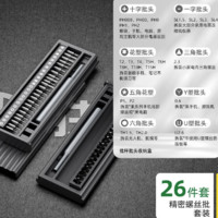 88VIP：SD 胜达 ®精密电动螺丝刀小型家用套装充电式电批螺丝枪工具起子机