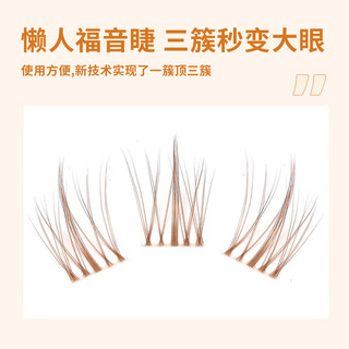 晨色假睫毛单簇分段式48簇仿真嫁接种植睫毛（焦糖太阳花） 焦糖太阳花48+工具包
