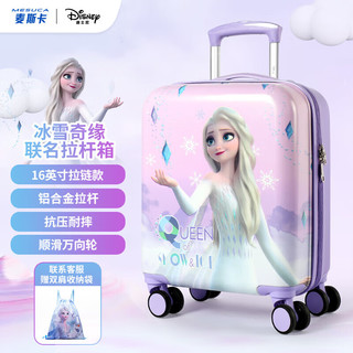MESUCA 麦斯卡 迪士尼联名儿童行李箱冰雪奇缘艾莎女童拉杆箱带锁旅行箱16英寸 迪士尼粉紫艾莎
