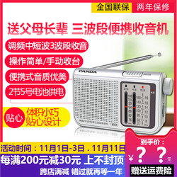 PANDA 熊猫 收音机老人专用新款便携式fm迷你全波段半导体老年收音机小型