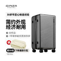 GINZA 银座 大容量行李箱简约商务拉杆箱开学登机箱A-2023 高级灰28英寸