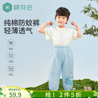 cotton center 棉花会 儿童纯棉防蚊裤 A类