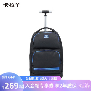 卡拉羊 男女大容量出游拉杆包 CX7203