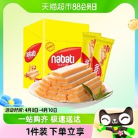 88VIP：nabati 纳宝帝 丽芝士纳宝帝威化饼干休闲零食460g/盒