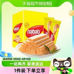 nabati 纳宝帝 丽芝士纳宝帝威化饼干休闲零食460g/盒