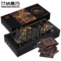 Tinna 汀纳 88%黑巧克力纯可可脂苦零食无蔗糖纯黑巧礼盒装130g 88%可可黑巧克力130g