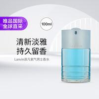 LANVIN 氧气女士香水 100ml