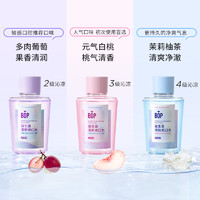 88VIP：BOP 波普专研 益生菌漱口水   250ml*3瓶