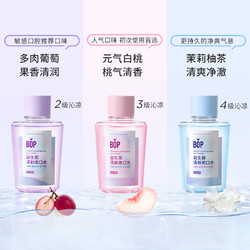 BOP 波普專研 益生菌清新漱口水250ml*3瓶便攜