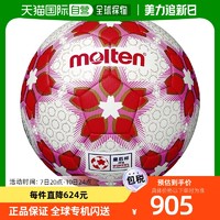 adidas 阿迪达斯 日本直邮Molten 男女皇后杯比赛用球 5 号足球 Molten F5E5000W
