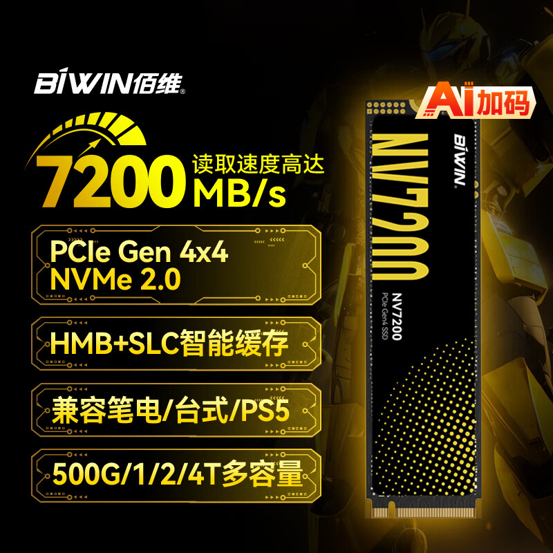 BIWIN 佰维 1TB SSD固态硬盘M.2接口(NVMe协议)NV7200长江存储颗粒 PCIe4.0读速7200MB/s助力AI PC存储配件