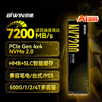 BIWIN 佰維 1TB SSD固態硬盤M.2接口(NVMe協議)NV7200長江存儲顆粒 PCIe4.0讀速7200MB/s助力AI PC存儲配件