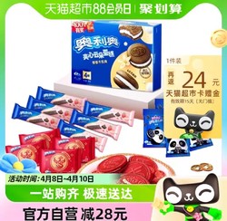 OREO 奥利奥 夹心饼干双心脆693g每日零食春游分享装送礼休闲零食饼干