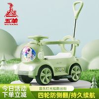 五羊 儿童电动车玩具摩托车可坐四轮防侧翻1岁宝宝平衡滑步滑行车