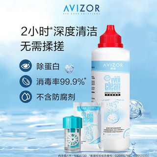 AVIZOR 优卓 优可伶双氧水接触镜消毒液225ml+双氧水中和片30片除蛋白RGP硬性角膜塑形镜蓝澈ok镜护理液