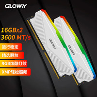 GLOWAY 光威 32GB (16GBX2) 套装 DDR4 3600台式机内存 天策Ⅱ代系列 CL18 RGB灯条