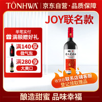 TONHWA 通化葡萄酒 1937JOY&DOGA; 红梅山葡萄甜红葡萄酒 12%vol 725ml 单瓶