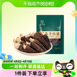 裕庆堂 羊肚菌干货菌菇煲汤干货食材（小包试吃）10g