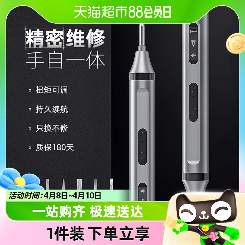 ®精密电动螺丝刀小型家用套装充电式电批螺丝枪工具起子机