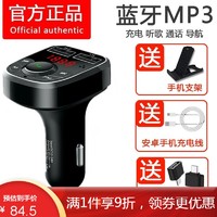 HKNL 车载3播放器汽车蓝牙免提手机导航通话双快充汽车用品 按键版 MP3单机