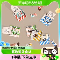 88VIP：CHOCDAY 每日黑巧 瑞士原产每日黑巧黑牛奶巧克力4口味混合装220g休闲零食装分享装