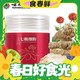  春焕新：云南白药 三七极细粉 105g*瓶　