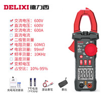 DELIXI 德力西 钳形万用表数字高精度电工专用钳流表万能表自动智能电流表仪表