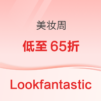 促销活动：Lookfantastic美妆周闪促开启！