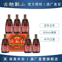 古越龙山 沈永和润和花雕酒500ml*6瓶五年陈半干型黄酒绍兴糯米酒