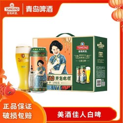 TSINGTAO 青岛啤酒 1903白啤330ml*12瓶