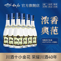 百亿补贴：XUFU 叙府 大曲 蓝金版 52%vol 浓香型白酒 500ml*6瓶 整箱装