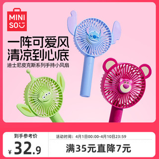 MINISO 名创优品 迪士尼桌面手持小风扇静音