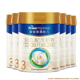 Friso PRESTIGE 皇家美素佳儿 美素佳儿（Friso）皇家幼儿配方奶粉 3段（1-3岁幼儿适用） 800克*6（新国标）