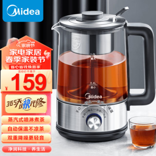 Midea 美的 养生壶煮茶壶泡茶1L复古喷淋式蒸汽煮茶器  旋钮+自动保温MK-C10-Pro1