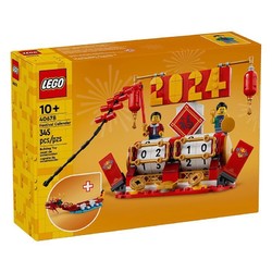 LEGO 乐高 积木玩具创意系列节庆台历40678六一礼物