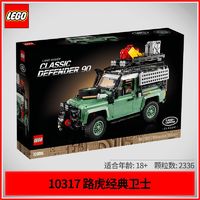 百亿补贴：LEGO 乐高 创意百变系列10317路虎男女孩拼装积木玩具