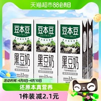 88VIP：SOYMILK 豆本豆 黑豆豆奶250ml*6盒早餐奶植物蛋白饮料非转基因饮品网红