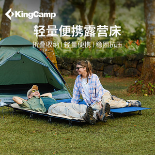 康尔健野 康尔 KingCamp 折叠床 行军床简易床午休床 超轻陪护床单人床睡椅 户外露营野餐居家两用 KC3986蓝色