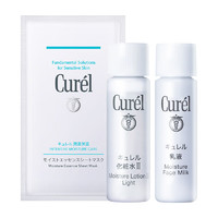 Curél 珂润 保湿2号水8ml+乳液8ml+精华面膜1片