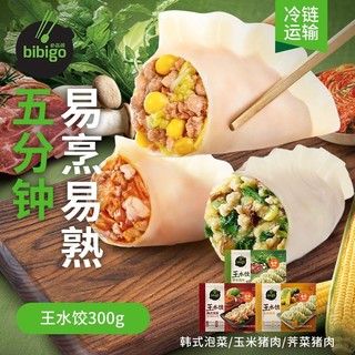 bibigo 必品阁 王水饺300g/袋韩式泡菜饺蒸煎饺速冻饺子水饺速食