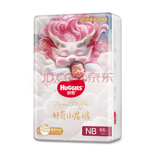 HUGGIES 好奇 皇家铂金装系列 纸尿裤 S56片