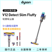 百亿补贴：dyson 戴森 V12 Detect Slim Fluffy无绳吸尘器(Y24款蓝色)