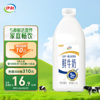 yili 伊利 鲜牛奶 1.5L