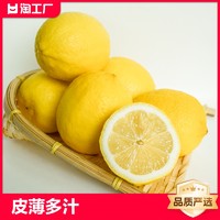志果果 3/5斤装安岳黄柠檬新鲜水果皮薄多汁