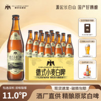 麦吉翁 精酿啤酒原浆白啤450ml*12比利时小麦德式精粮果啤整箱批发