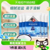 88VIP：中盐 加碘精制食用盐250g