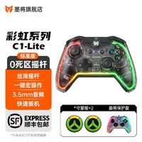 BIGBIG WON 墨将 彩虹C1lite有线游戏手柄PC电脑steamApex Switch NS幻兽帕鲁