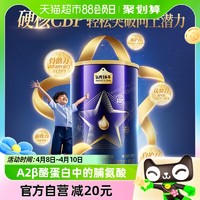 88VIP：认养一头牛 儿童成长配方奶粉A2型奶源4段3岁以上200g乳铁蛋白+CBP