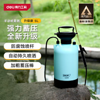 deli 得力 喷壶消毒手动喷雾器打药机园艺浇花洗车消杀喷洒 5L DL581105